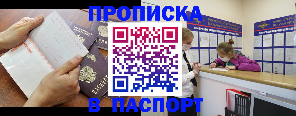 временная регистрация в квартире в Боре