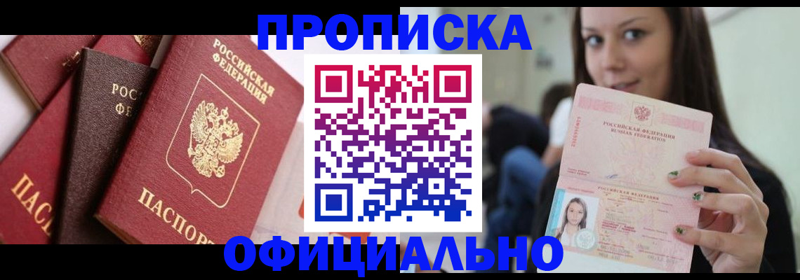 регистрация в Боре