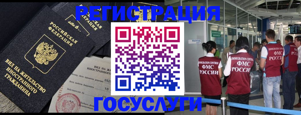 временная регистрация недорого в Боре